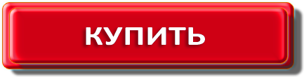 купить – 15 000 рублей